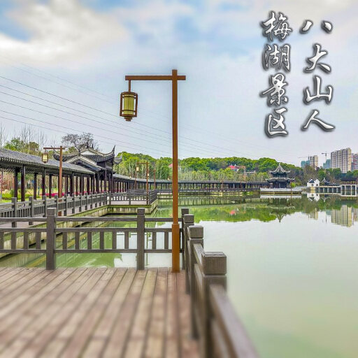 济水街道怎样与 720 全景团队保持良好的沟通？